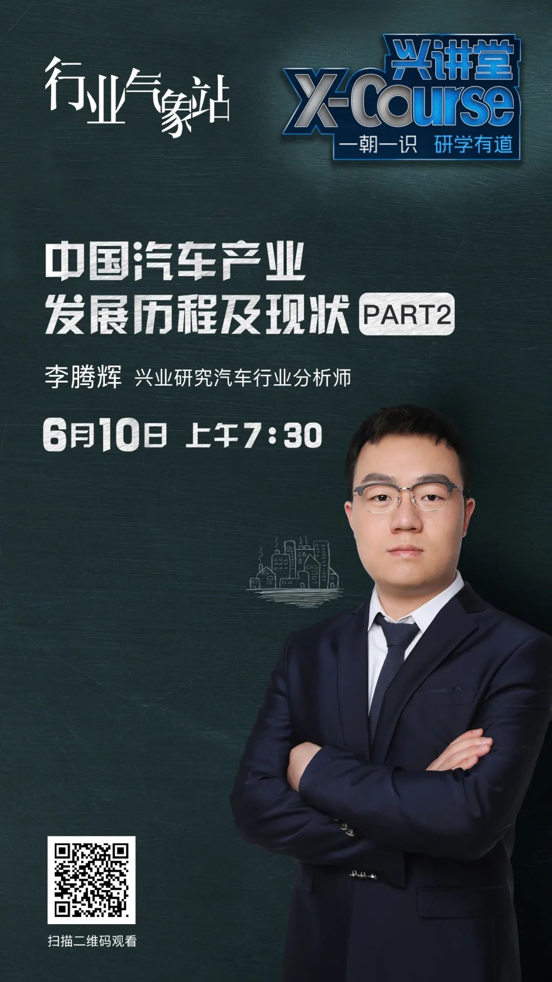 正文 来源:兴业研究 李腾辉| 兴业研究汽车行业分析师 专注于汽车行业