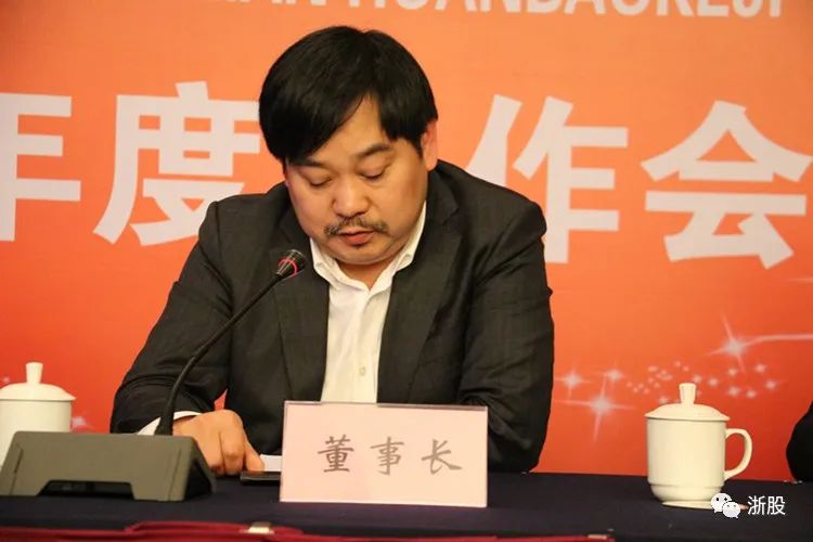 浙富董事长