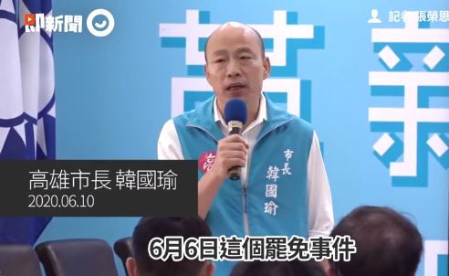 韩国瑜谈话(图源:台湾东森消息云)