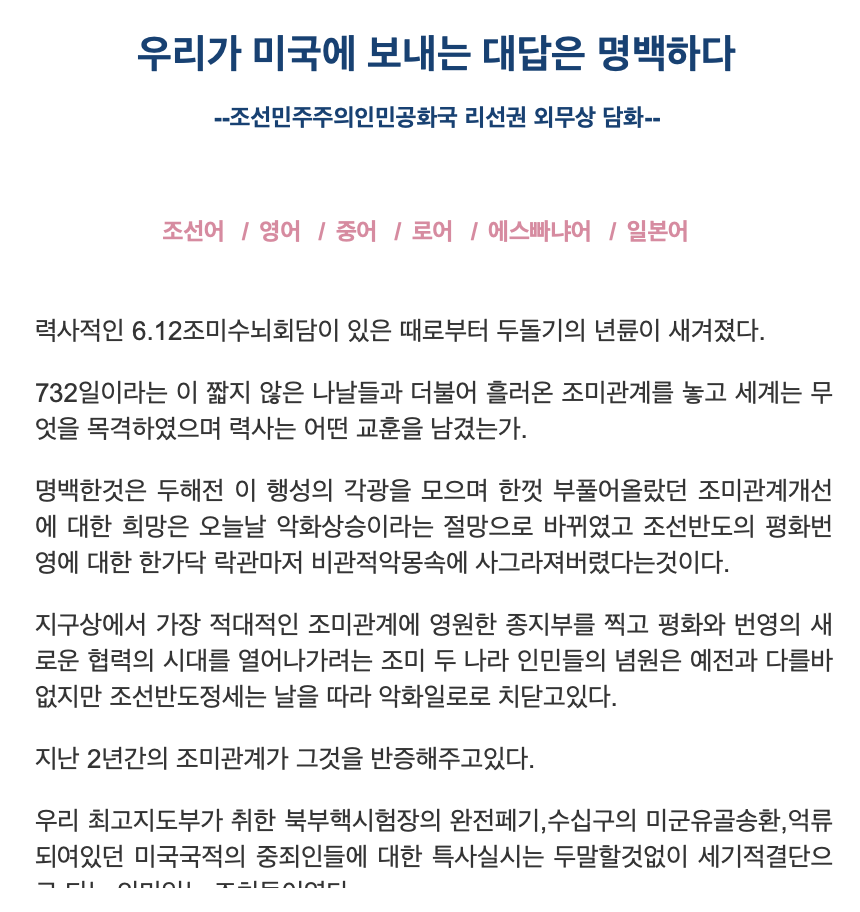 △朝中社报道截图