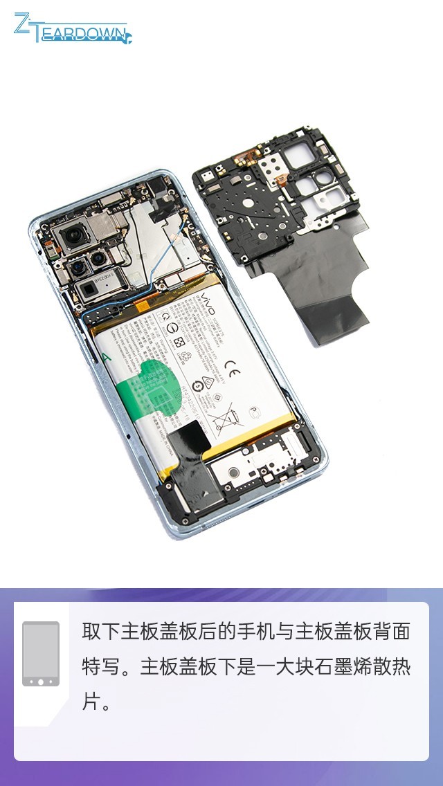 vivoS7拆机图解,vivo s7拆机详细图解 微云台雅致旗舰内在的秘密vivox50pro拆解