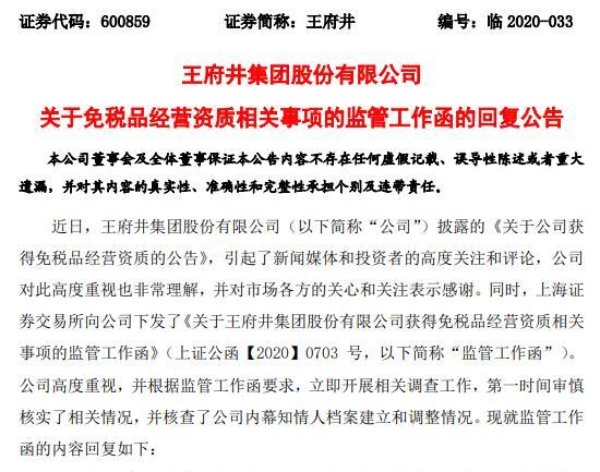 湘人口函 2020 5号_再见2020你好2021图片