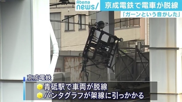 日本载100多人电车脱轨 目击者:听到巨响 有零件