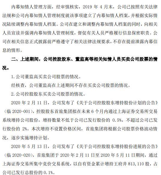 湘人口函 2020 5号_再见2020你好2021图片