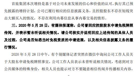 湘人口函 2020 5号_再见2020你好2021图片