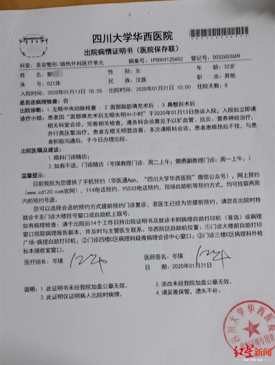 ↑病情診斷