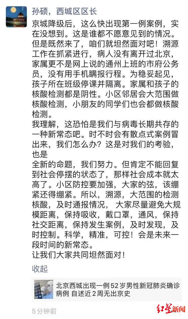 西城戋戋长孙硕同伙圈。