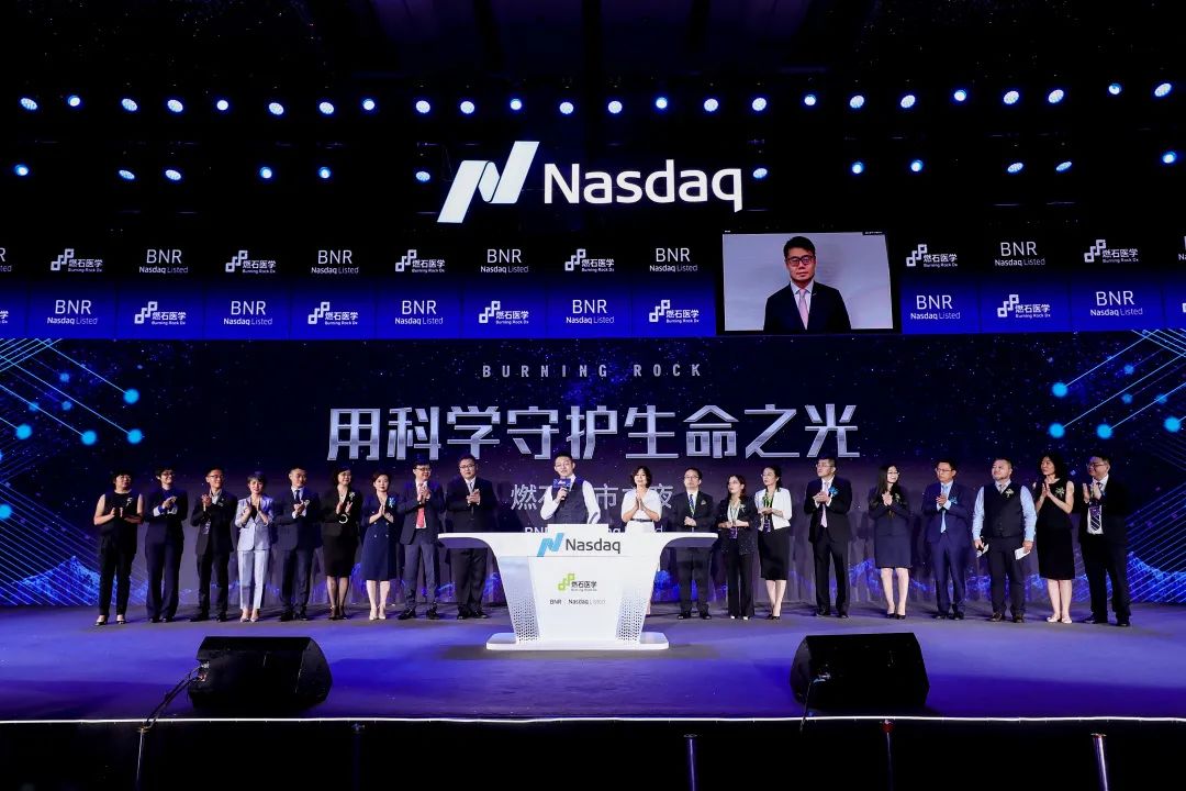 燃石医学美国上市:市值25亿美元 医疗已成热门投资赛道