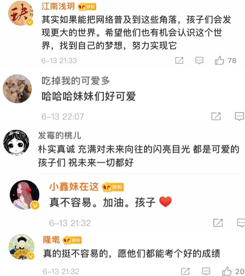 大山里的孩子们如何上网课?三姐弟轮流用一部