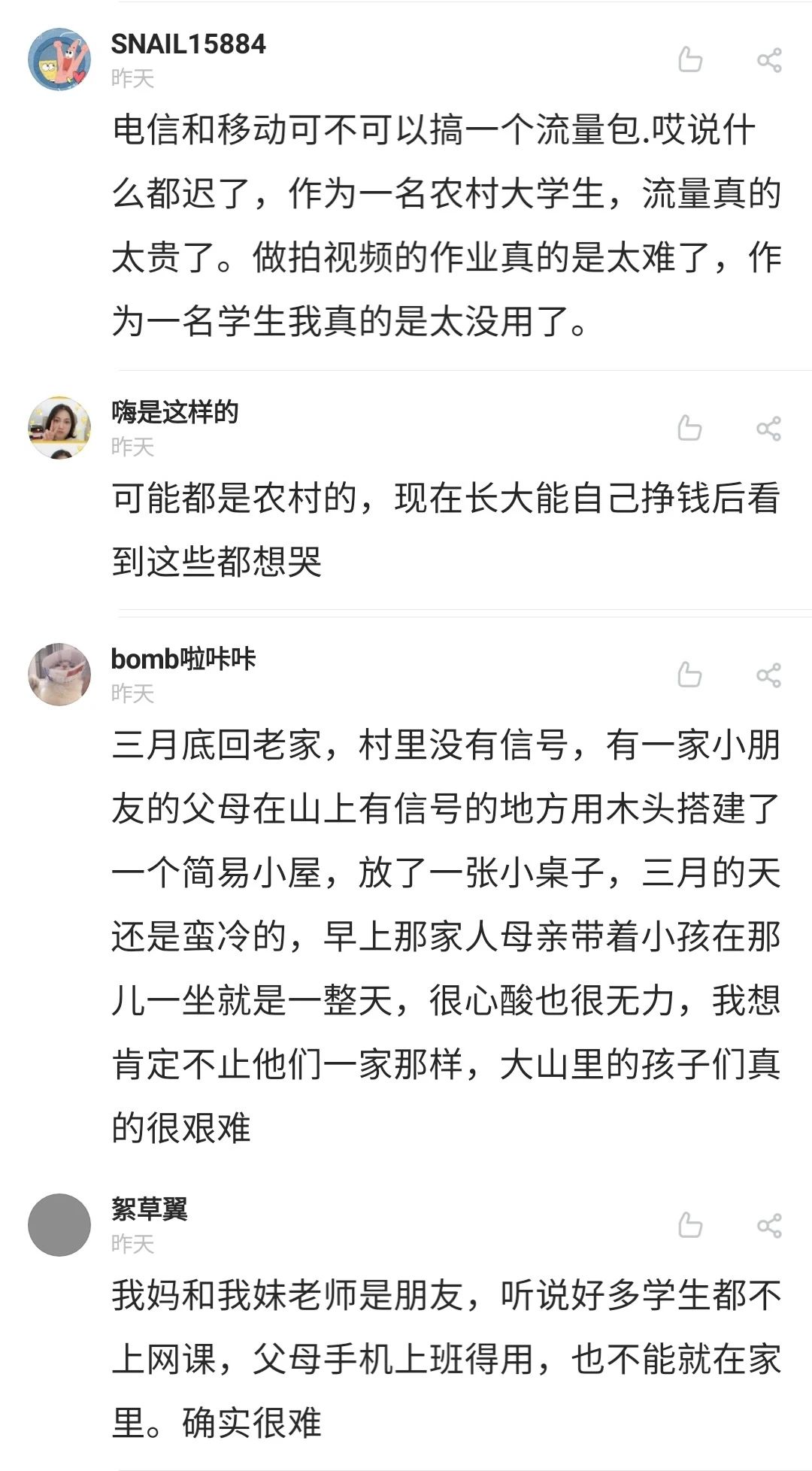 大山里的孩子们如何上网课?三姐弟轮流用一部