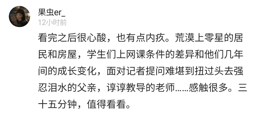 大山里的孩子们如何上网课?三姐弟轮流用一部