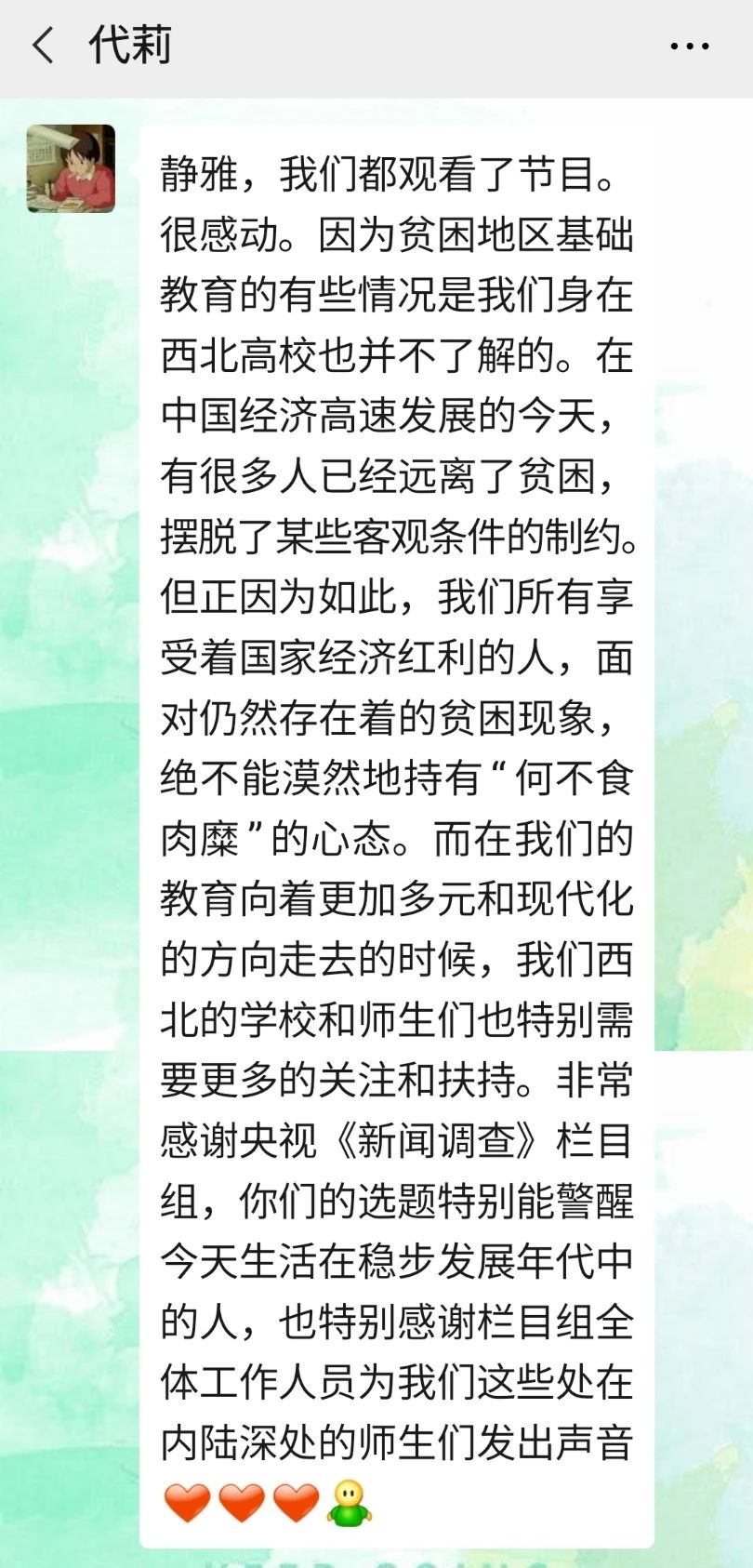大山里的孩子们如何上网课?三姐弟轮流用一部
