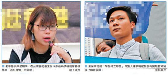 何泳彤(左)与陈家驹(右)。图源:香港《大公报》