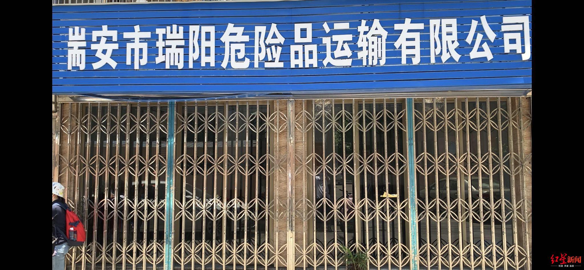  瑞阳公司 图据红星新闻