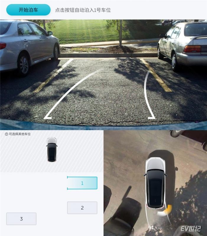 蔚来汽车NIO OS 2.6.5版本正式发布