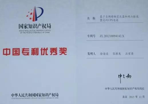 发明专利是什么专利 260d-iuzasxs9495304.jpg