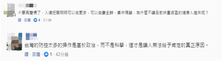 图为网友评价
