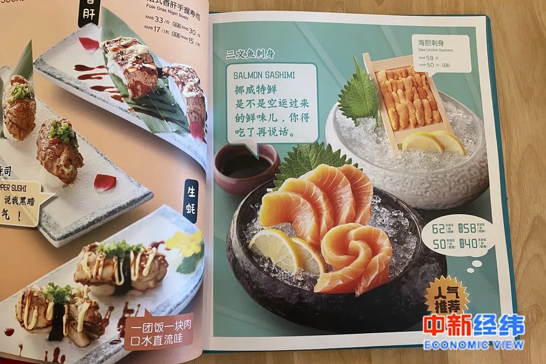 ▲菜单上的三文鱼标注了挪威进口