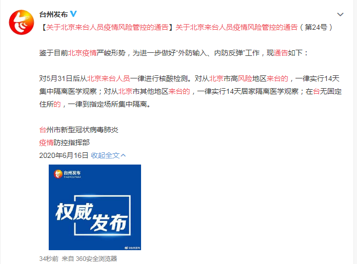 核酸户籍人口_丰城户籍人口统计图(2)