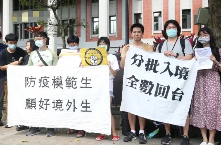 台湾地区境外生到教育部门表达不满(图源:台媒)