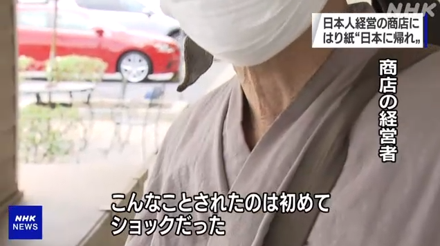 店主接受采访(日本NHK电视台)