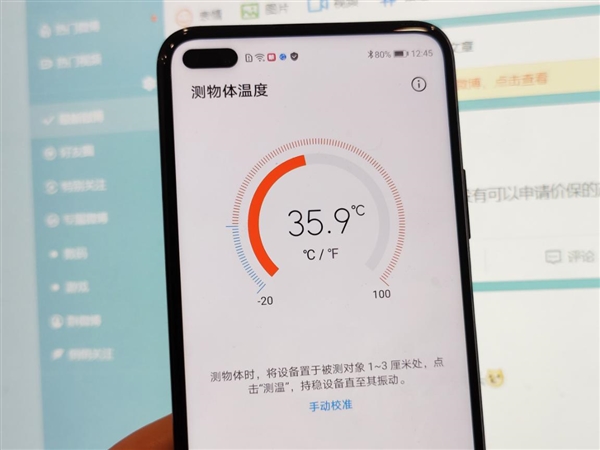 如何用手机测量自己有多高 0174-ivffpcs1925210.jpg