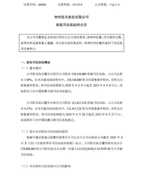 北京城市人口冻结_银行卡冻结图片(2)