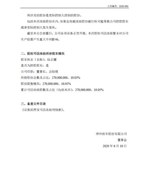 北京城市人口冻结_银行卡冻结图片(2)