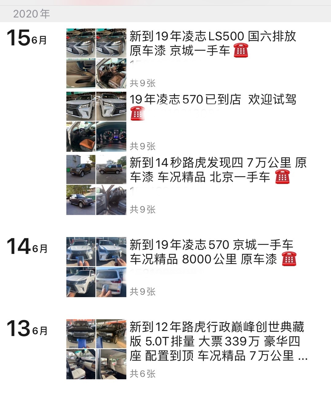 疫情风暴眼中的花乡二手车市:客流几乎归零,车商期盼7月好转