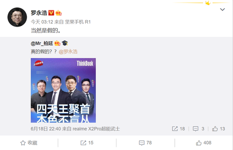 携程老总直播_直播带货图片(3)