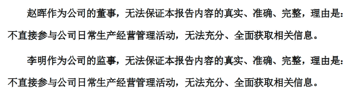 业绩不保真收两封关注函后 科迪乳业董监高改口：2019年主要经营业绩内容真实准确