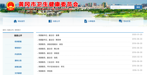 6月2日最新官网领导简介信息