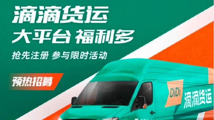 杭州物流招聘_杭州货物运输图片