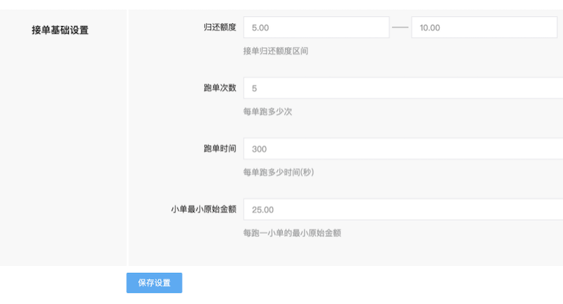  某USDT跑分资金盘系统后台