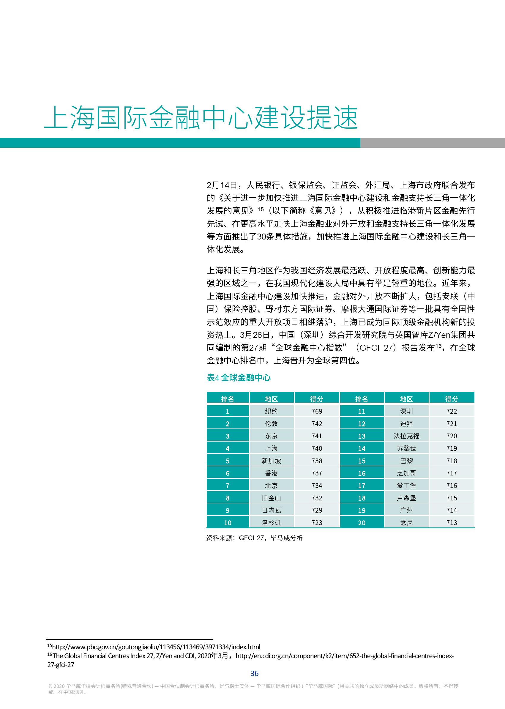 gdp核算制度_马刺gdp(3)