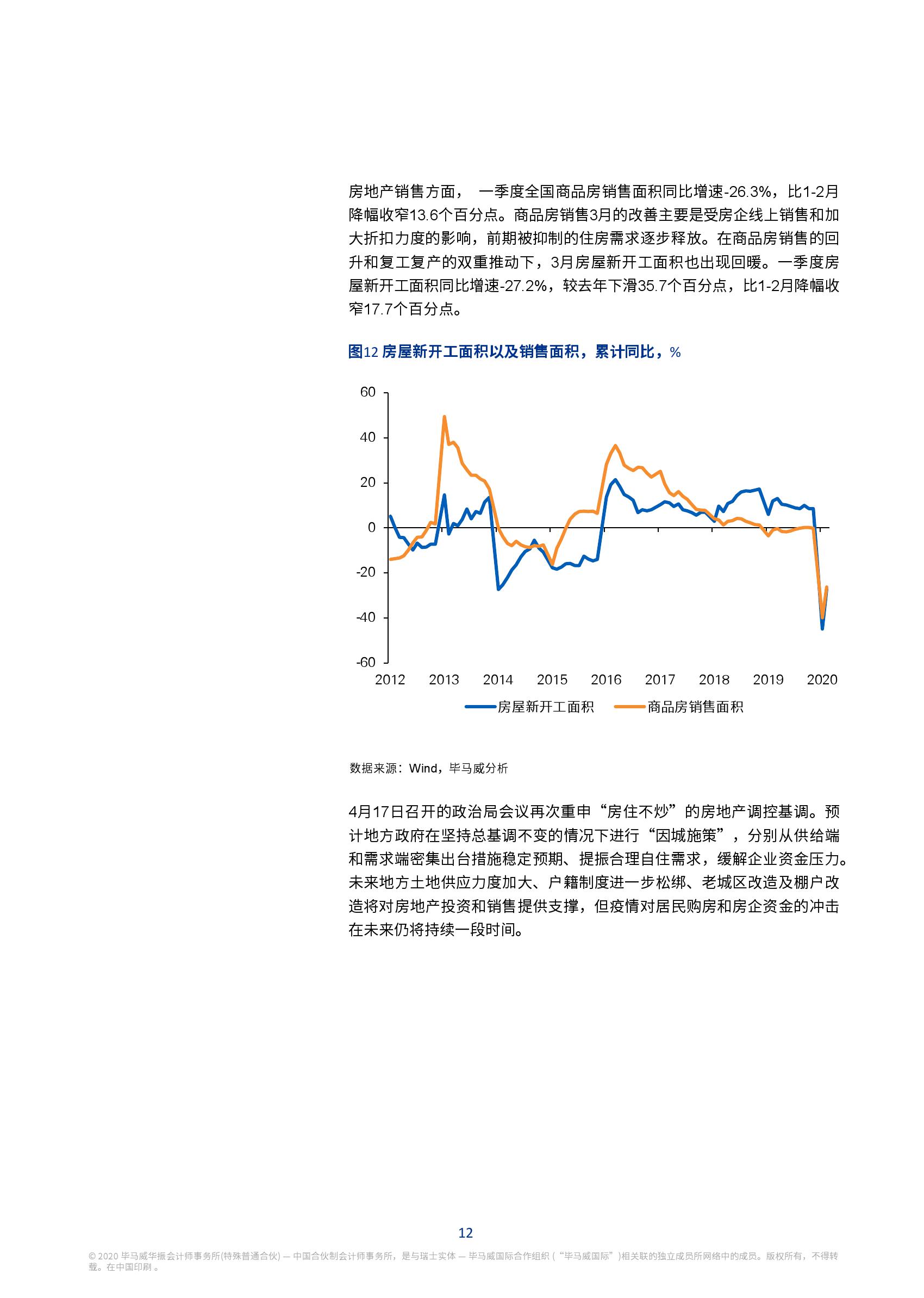 中国季度gdp首次负增长(3)