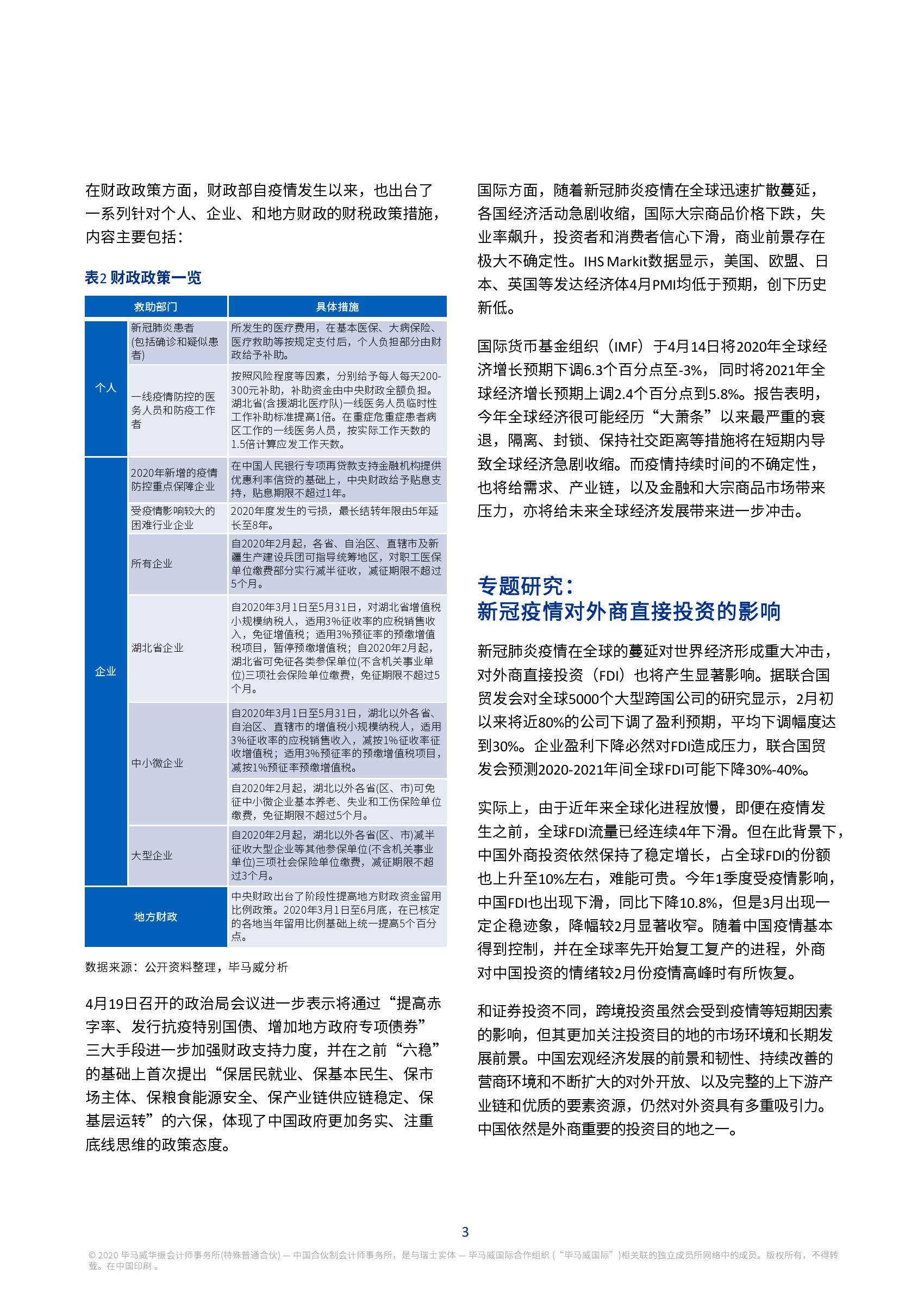 gdp核算制度_马刺gdp(3)