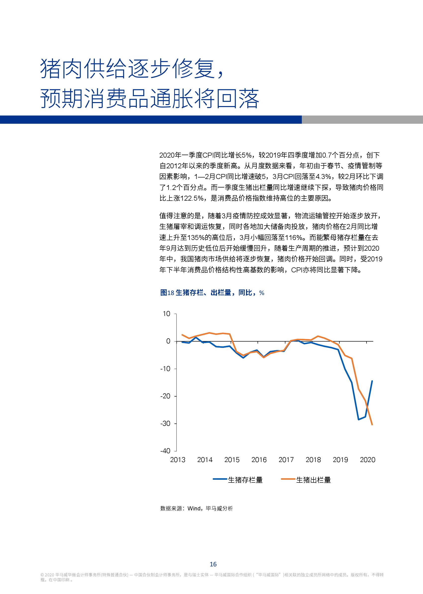 gdp核算制度_马刺gdp(3)