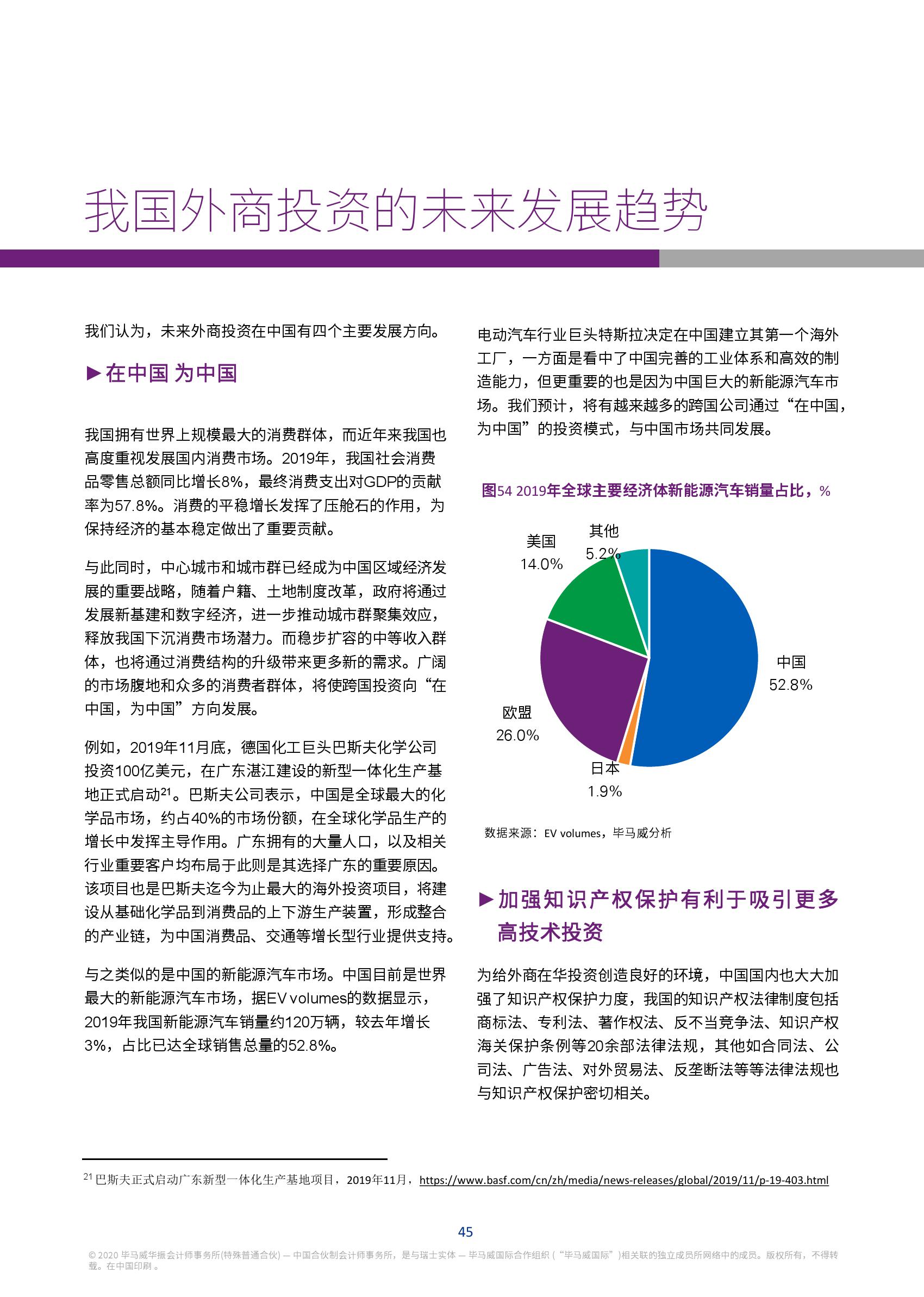 gdp核算制度(3)