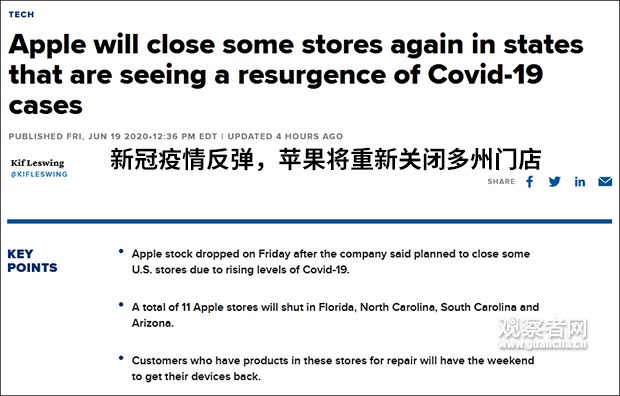 CNBC报道截图