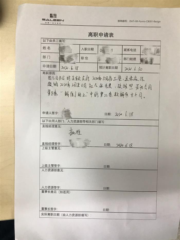 赛麟汽车全面瘫痪:管理层集体辞职,办公楼即将被封,员工开启维权