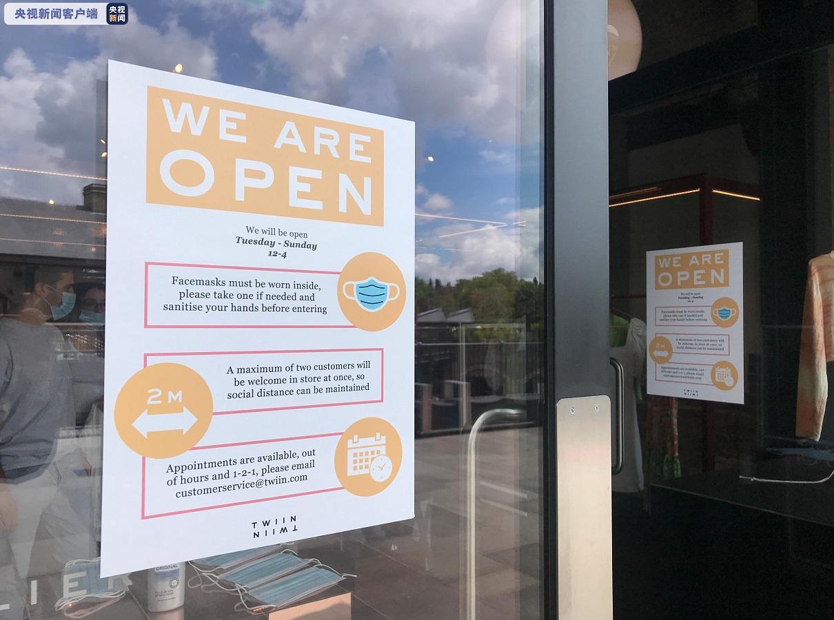 位于国王十字火车站附近的这家服装店,在宣布重新开业的告示上,写明所有防疫指南,店内还有口罩赠送。