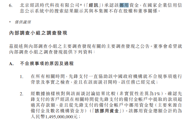 截图来源:中新控股公告