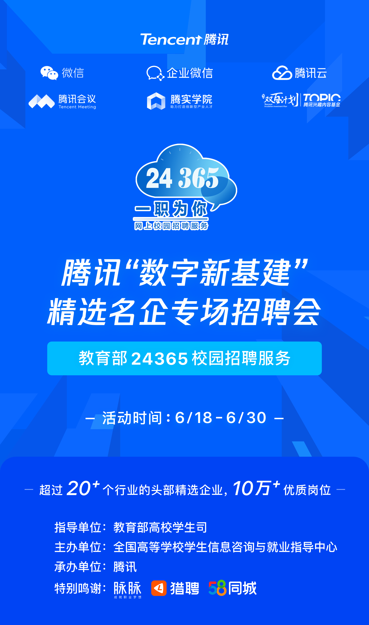 上高信息网招聘_这几个人,你们被 盯 上了(4)