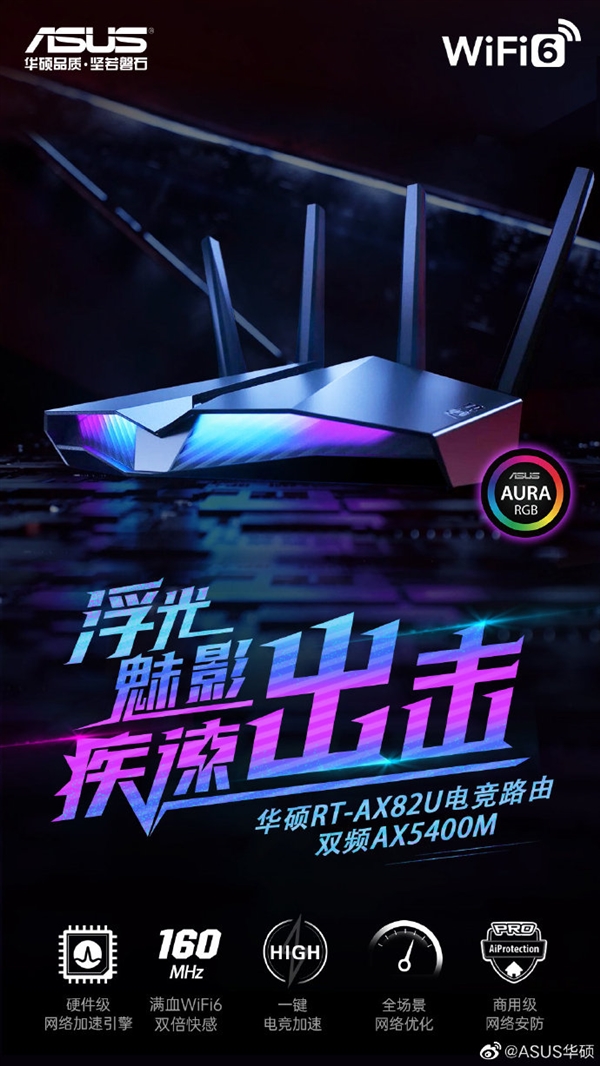 酷似魔鬼鱼 华硕Wi
