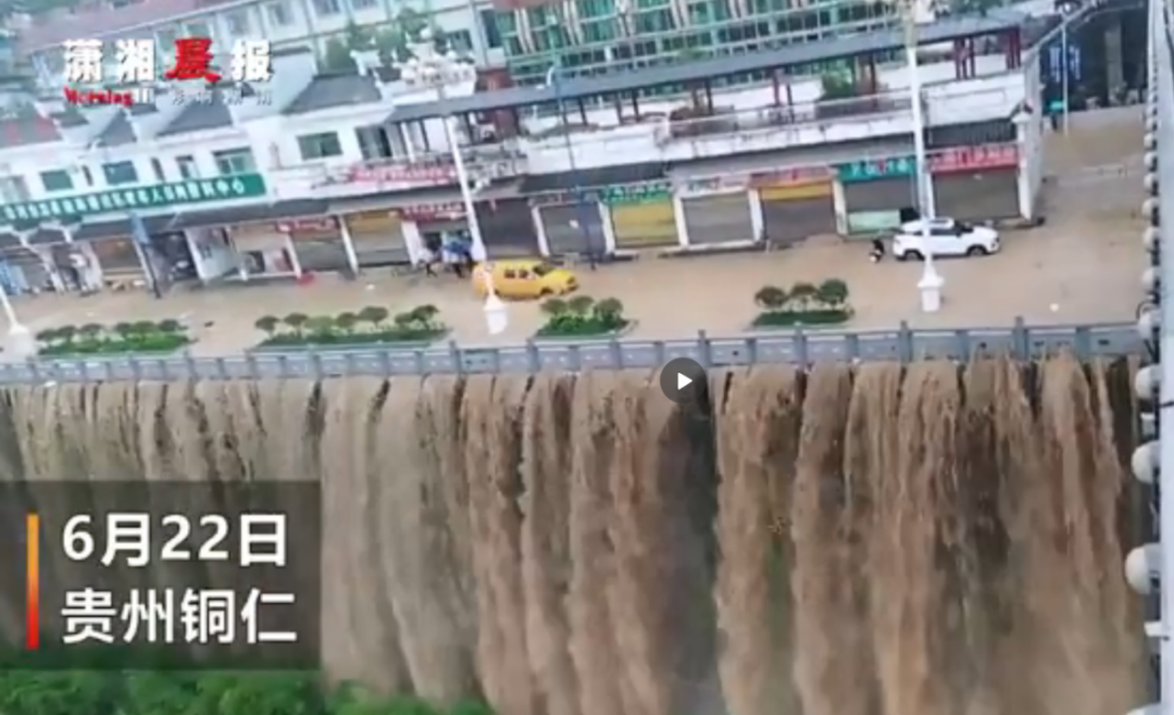 ↑贵州沿河暴雨导致城区内涝