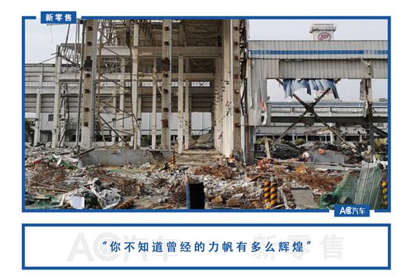 重庆力帆,变局怎翻?