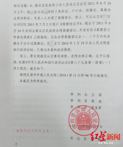 男子称外地工作后回家发现五年前已被离婚打官司被法院四次驳回