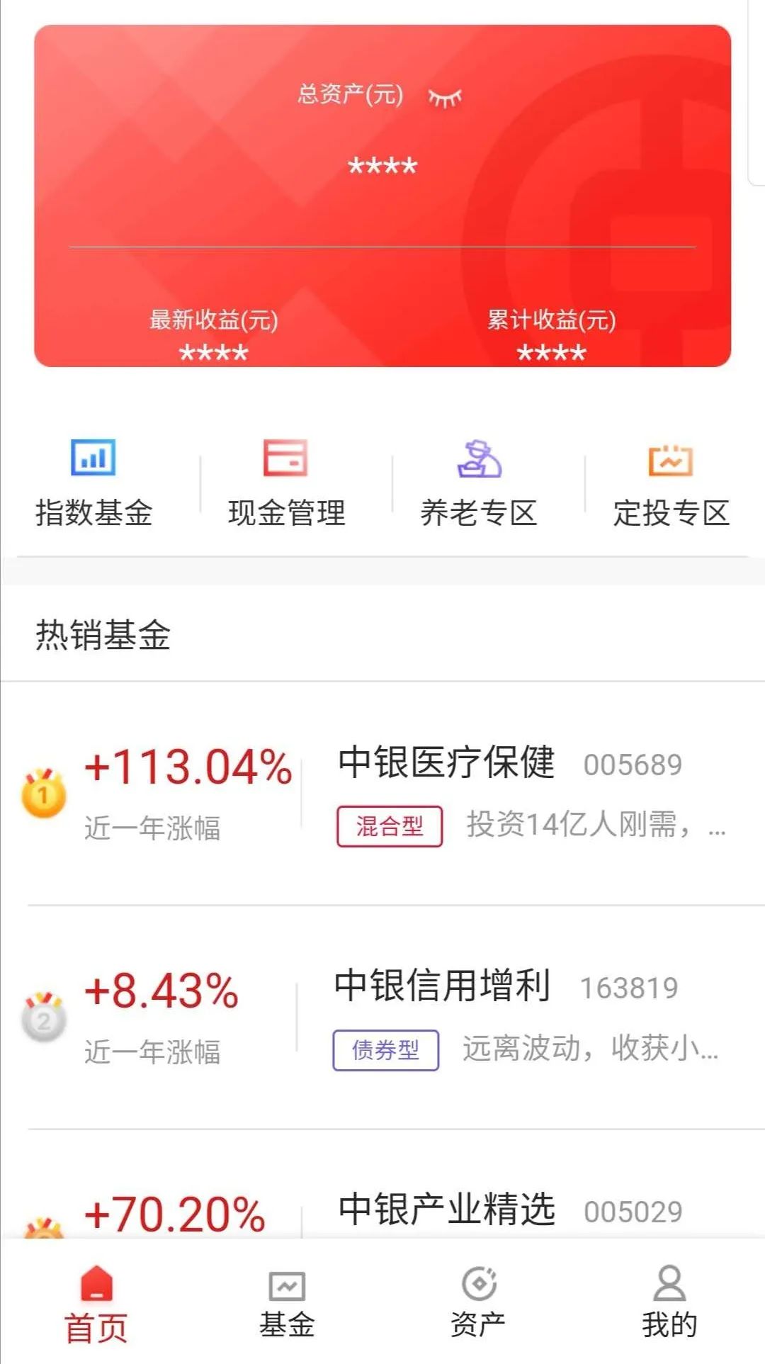 搜华体会- 华体会体育官网- 华体会体育APP下载狐基金