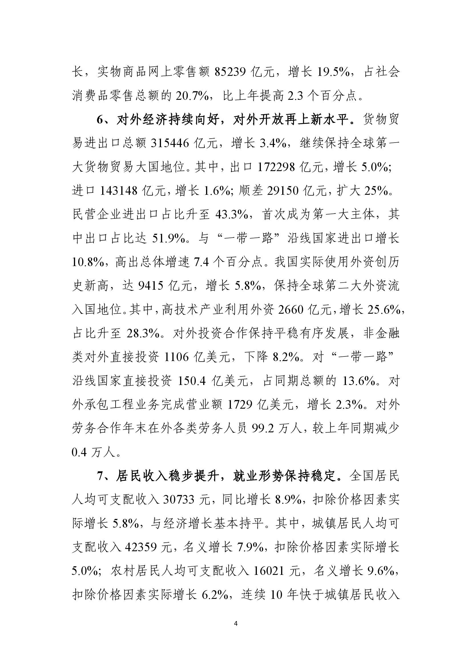 格局简谱_格局小了图片(3)